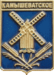    \Arms\Krasnodarski_krai\kamyshevatskoe_rf1_zn.gif