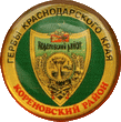    \Arms\Krasnodarski_krai\korenovski_c_rf1_zn.gif