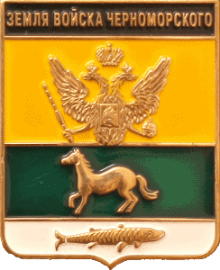    \Arms\Krasnodarski_krai\krasnodar_Reg_r1_zn.gif