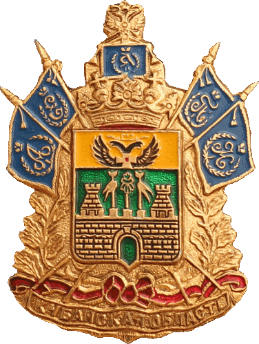    \Arms\Krasnodarski_krai\krasnodar_Reg_r2_zn.gif