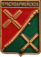    \Arms\Krasnodarski_krai\krasnogvardeiskoe-kanevskoi_rf1_zn.gif