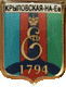    \Arms\Krasnodarski_krai\krylovskoe-krylovski_rf1_zn.gif