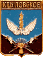    \Arms\Krasnodarski_krai\krylovskoe-leningradski_rf1_zn.gif