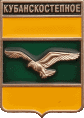    \Arms\Krasnodarski_krai\kubanskostepnoe_rf1_zn.gif