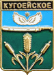    \Arms\Krasnodarski_krai\kugoeiskoe_rf1_zn.gif