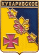    \Arms\Krasnodarski_krai\kuharivskoe_rf1_zn.gif