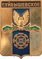    \Arms\Krasnodarski_krai\kuibyshevskoe-starominski_rf1_zn.gif