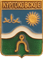    \Arms\Krasnodarski_krai\kurgokovskoe_rf1_zn.gif
