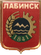    \Arms\Krasnodarski_krai\labinsk_rf1_zn.gif