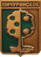    \Arms\Krasnodarski_krai\michurinskoe_rf1_zn.gif