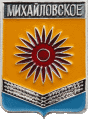    \Arms\Krasnodarski_krai\mihailovskoe-severski_rf1_zn.gif