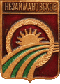    \Arms\Krasnodarski_krai\nezaimanovskoe_rf1_zn.gif