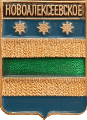    \Arms\Krasnodarski_krai\novoalekseevskoe_rf1_zn.gif
