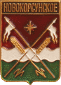    \Arms\Krasnodarski_krai\novokorsunskoe_rf1_zn.gif