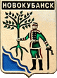    \Arms\Krasnodarski_krai\novokubansk_rf2_zn.gif
