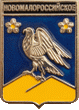   \Arms\Krasnodarski_krai\novomalorossiiskoe_rf1_zn.gif