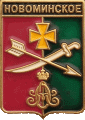    \Arms\Krasnodarski_krai\novominskoe_rf1_zn.gif