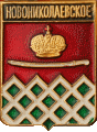    \Arms\Krasnodarski_krai\novonikolaevskoe_rf1_zn.gif