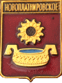    \Arms\Krasnodarski_krai\novoplatnirovskoe_rf1_zn.gif