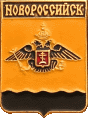    \Arms\Krasnodarski_krai\novorossiisk_r2_zn.gif