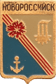    \Arms\Krasnodarski_krai\novorossiisk_s1_zn.gif