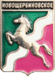    \Arms\Krasnodarski_krai\novosherbinovskoe_rf1_zn.gif