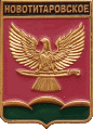   \Arms\Krasnodarski_krai\novotitarovskoe_rf2_zn.gif