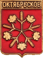    \Arms\Krasnodarski_krai\oktyabrskoe-kurganinski_rf1_zn.gif