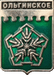   \Arms\Krasnodarski_krai\olginskoe-abinski_rf1_zn.gif