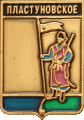    \Arms\Krasnodarski_krai\plastunovskoe_rf1_zn.gif