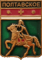    \Arms\Krasnodarski_krai\poltavskoe_rf1_zn.gif
