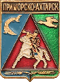    \Arms\Krasnodarski_krai\primorsko-ahtarsk_rf2_zn.gif