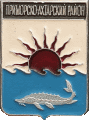    \Arms\Krasnodarski_krai\primorsko-ahtarski_c_rf1_zn.gif