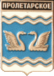    \Arms\Krasnodarski_krai\proletarskoe_rf1_zn.gif
