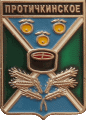    \Arms\Krasnodarski_krai\protichkinskoe_rf1_zn.gif