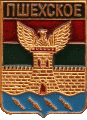    \Arms\Krasnodarski_krai\pshehskoe_rf1_zn.gif