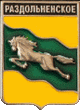    \Arms\Krasnodarski_krai\razdolnenskoe-korenovski_rf1_zn.gif