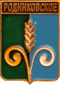    \Arms\Krasnodarski_krai\rodnikovskoe-belorechenski_rf1_zn.gif