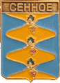   \Arms\Krasnodarski_krai\sennoe_rf1_zn.gif