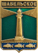    \Arms\Krasnodarski_krai\shabelskoe_rf2_zn.gif