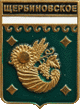    \Arms\Krasnodarski_krai\sherbinovskoe_rf1_zn.gif