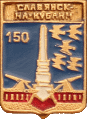    \Arms\Krasnodarski_krai\slavyansk-na-kubani_rf2_zn.gif