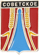    \Arms\Krasnodarski_krai\sovetskoe_rf1_zn.gif