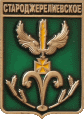    \Arms\Krasnodarski_krai\starodzherelievskoe_rf1_zn.gif