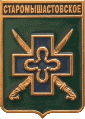    \Arms\Krasnodarski_krai\staromyshastovskoe_rf1_zn.gif
