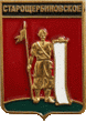    \Arms\Krasnodarski_krai\starosherbinovskoe_rf1_zn.gif