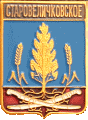    \Arms\Krasnodarski_krai\starovelichkovskoe_rf1_zn.gif
