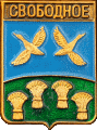    \Arms\Krasnodarski_krai\svobodnoe_rf1_zn.gif