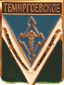    \Arms\Krasnodarski_krai\temirgoevskoe_rf1_zn.gif