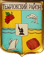    \Arms\Krasnodarski_krai\temryukski_c_rf1_zn.gif